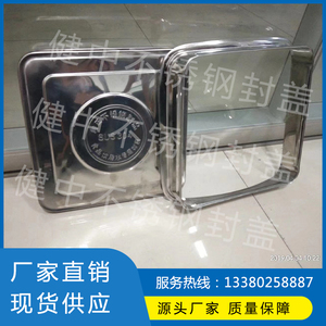 不锈钢立式水塔口子盖