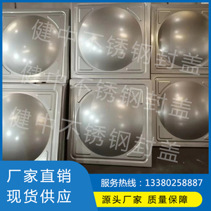 不锈钢水箱冲压板2